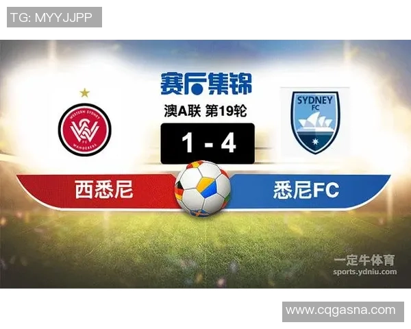 西悉尼与悉尼FC比赛因故推迟球迷期待新赛程安排