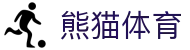 熊猫体育「中国」官方网站 - 快乐运动,智慧健身